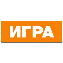 Матч! Игра