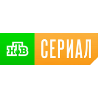 НТВ Сериал