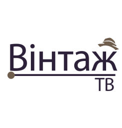 Винтаж